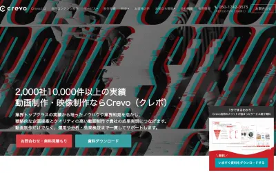 Crevo(クレボ)の公式サイト