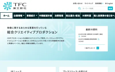 東北新社の公式サイト