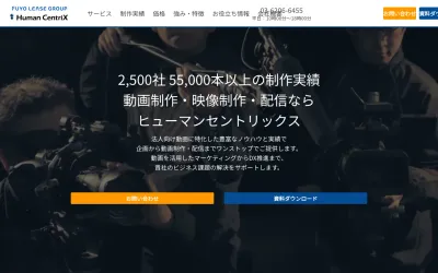 ヒューマンセントリックスの公式サイト