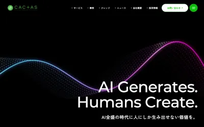 CACTAS(カクタス)の公式サイト