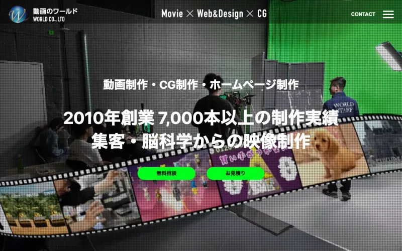 ワールド(VISION WORLD)の公式サイト