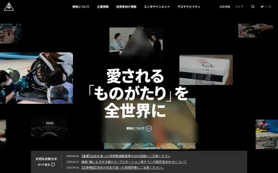 Toei Company, Ltd.の公式サイト