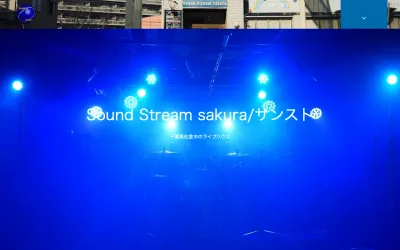 Sound Stream sakuraの公式サイト