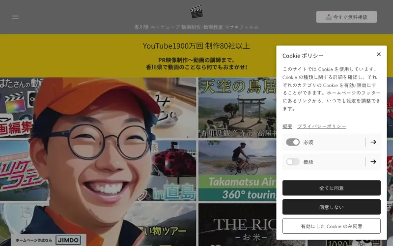 YouTube動画制作・ドローン空撮 マサキフィルムの公式サイト