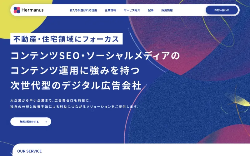 Hamanasuの公式サイト