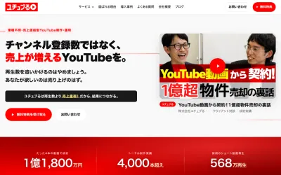 株式会社ユチュブるの公式サイト