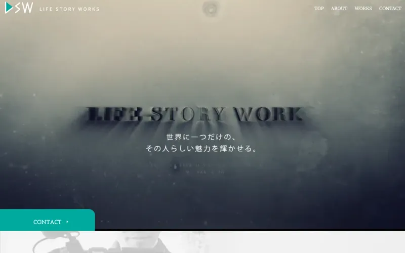 東海映像制作 人生物語ワークスの公式サイト