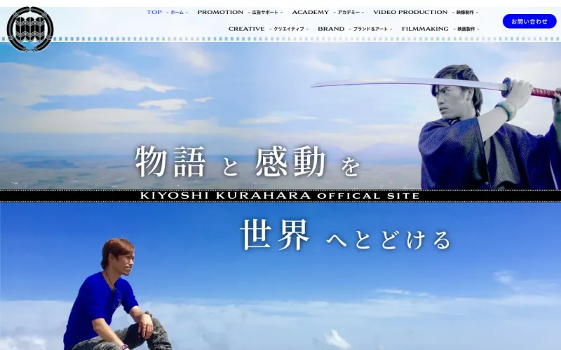 ㈱ KIYOSHI KURAHARA STUDIOの公式サイト