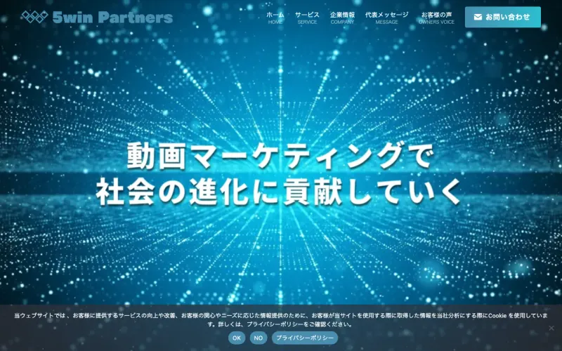 株式会社5winパートナーズの公式サイト