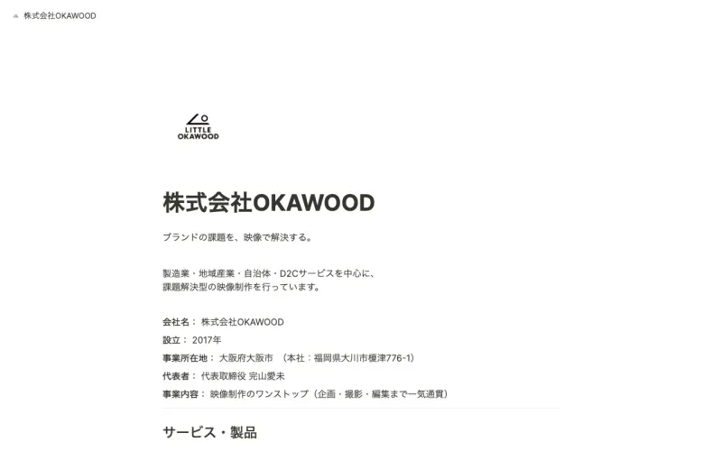 株式会社OKAWOODの公式サイト