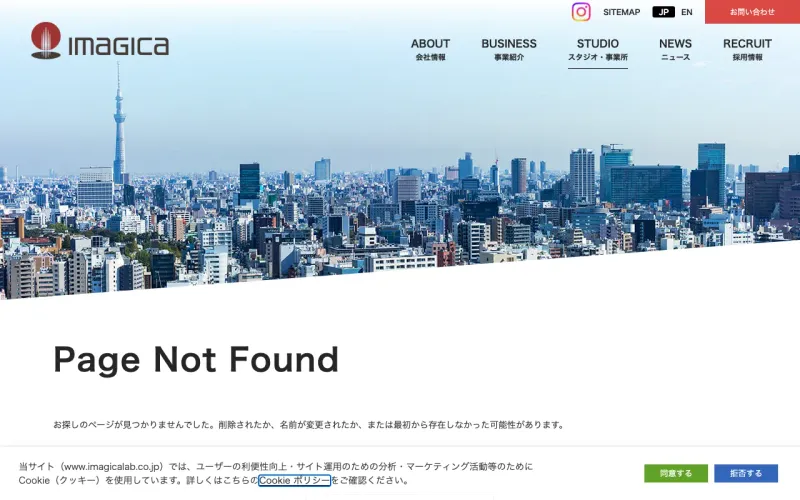 IMAGICA Shinagawa Production Centerの公式サイト
