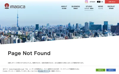 IMAGICA Shinagawa Production Centerの公式サイト