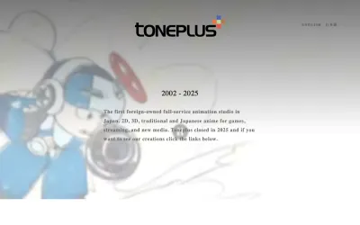 Toneplus Animation Studiosの公式サイト