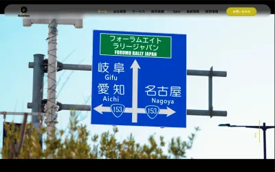 株式会社Relationの公式サイト