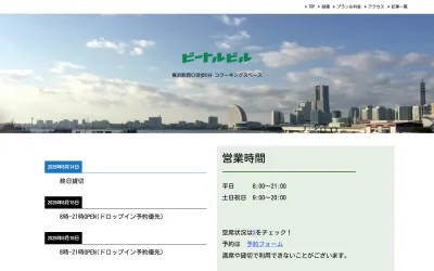 ビートルビルの公式サイト
