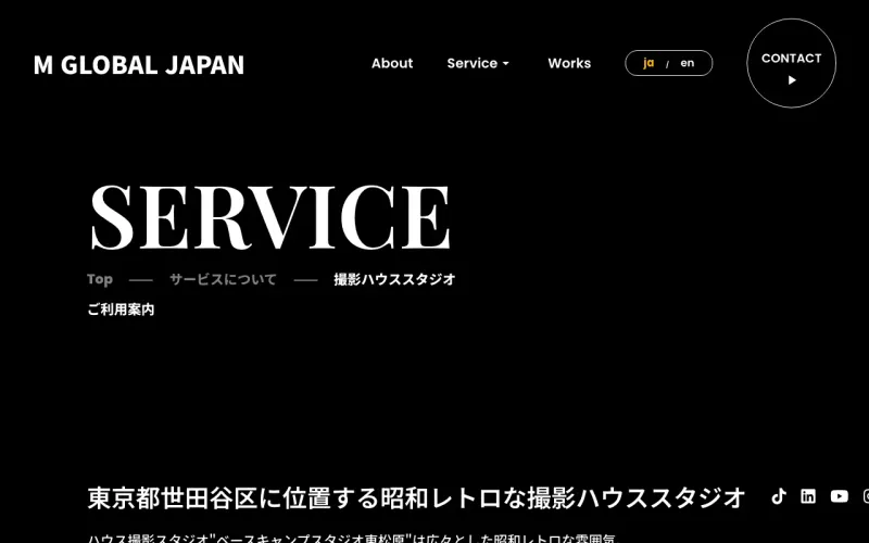 ベースキャンプスタジオ東松原 - 昭和レトロ撮影なハウススタジの公式サイト