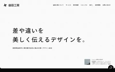 Masuda Kouboh Tokyoの公式サイト