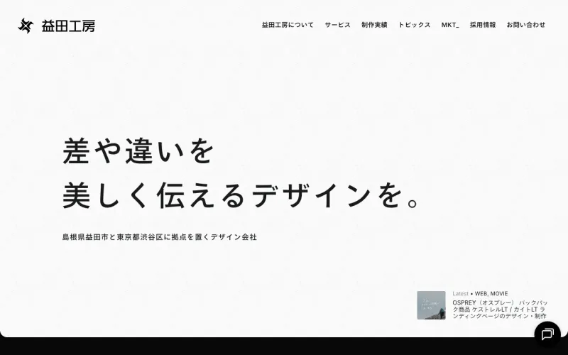 Masuda Kouboh Tokyoの公式サイト