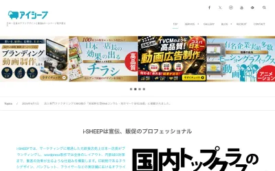 アイシープの公式サイト