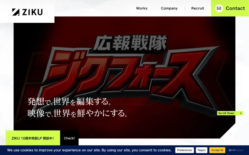 ZIKU®株式会社ジク▶︎東京・渋谷の映像制作会社の公式サイト