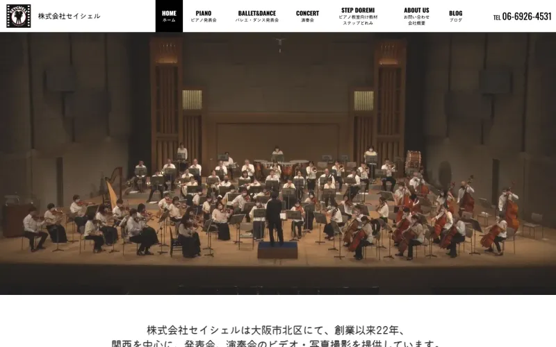 株式会社セイシェルの公式サイト