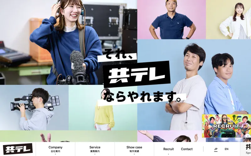 Kyodo Televisionの公式サイト