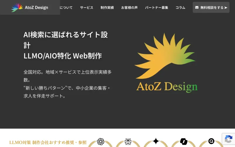 AtoZ Designの公式サイト