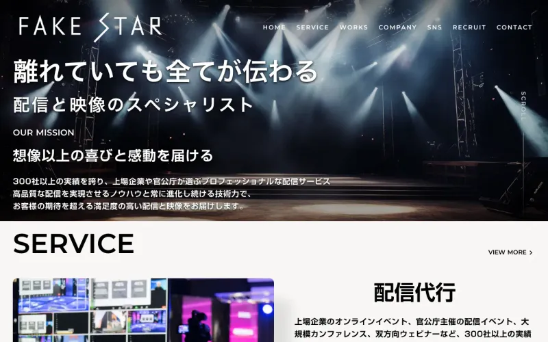 FAKE STUDIO / フェイクスターの公式サイト