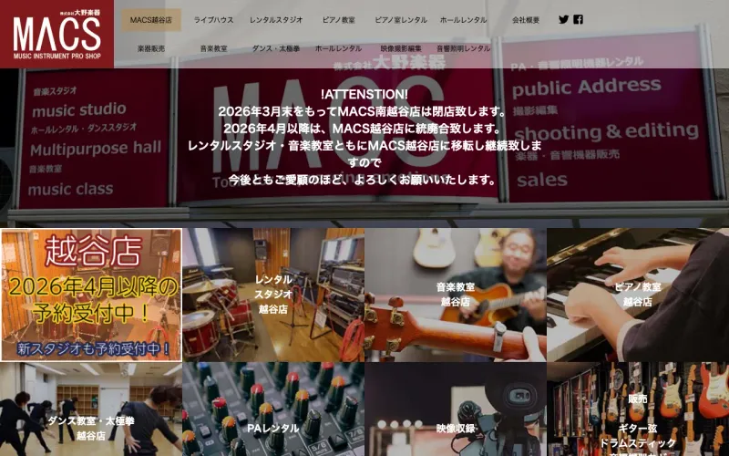 大野楽器MACS越谷店の公式サイト