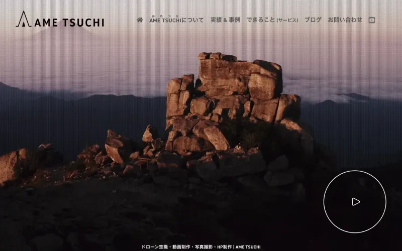 AME TSUCHI(あめつち)の公式サイト