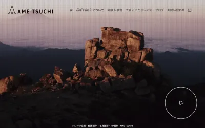 AME TSUCHI(あめつち)の公式サイト