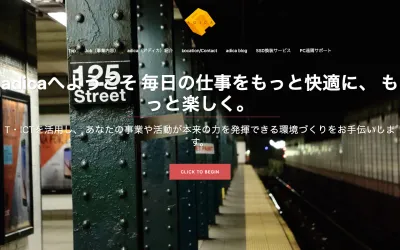 Adikaの公式サイト