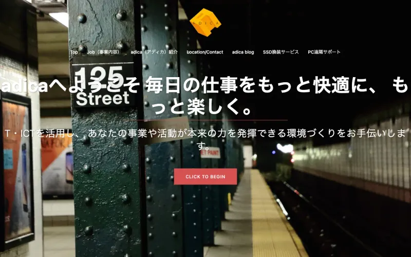 Adikaの公式サイト