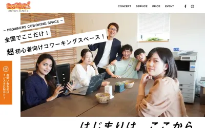 awake!-はじまりのコワーキングスペース-の公式サイト