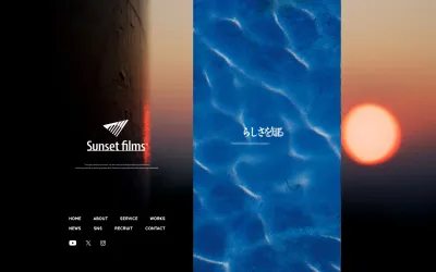 株式会社Sunset filmsの公式サイト