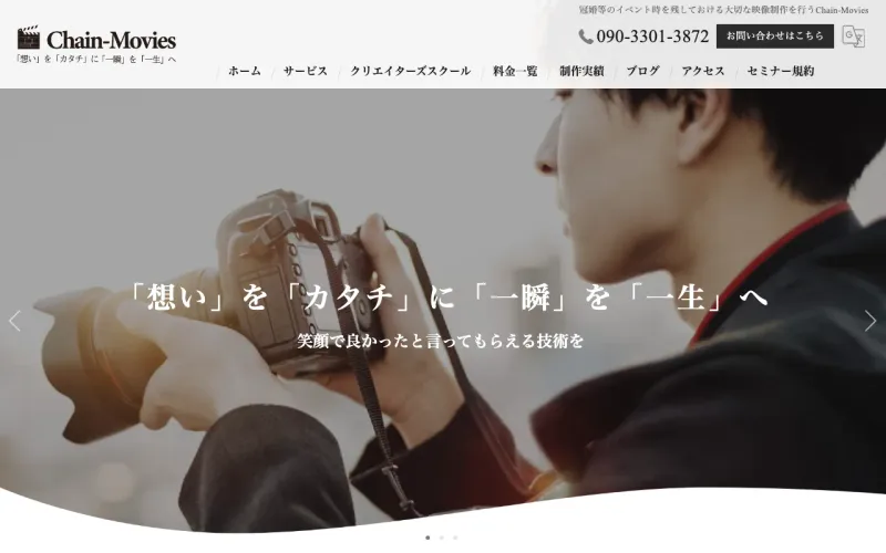 chain-moviesの公式サイト