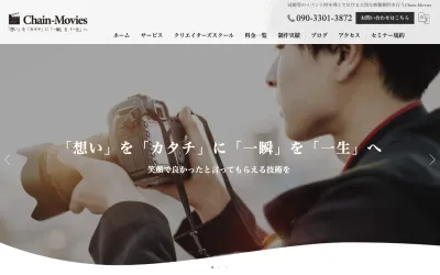 chain-moviesの公式サイト