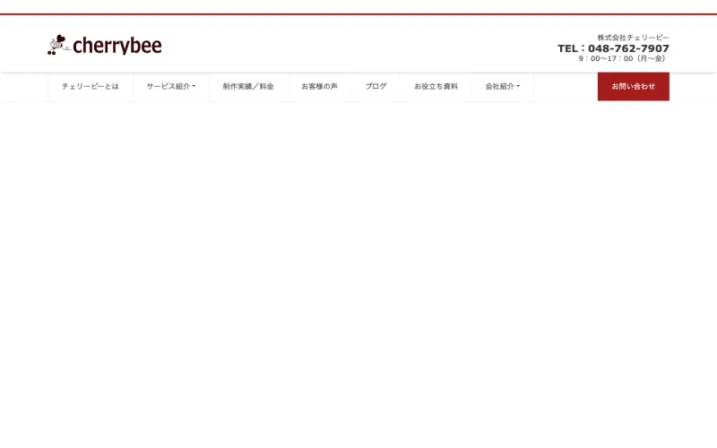 株式会社チェリービーの公式サイト