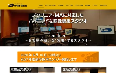 e-naスタジオ 麻布台スタジオの公式サイト
