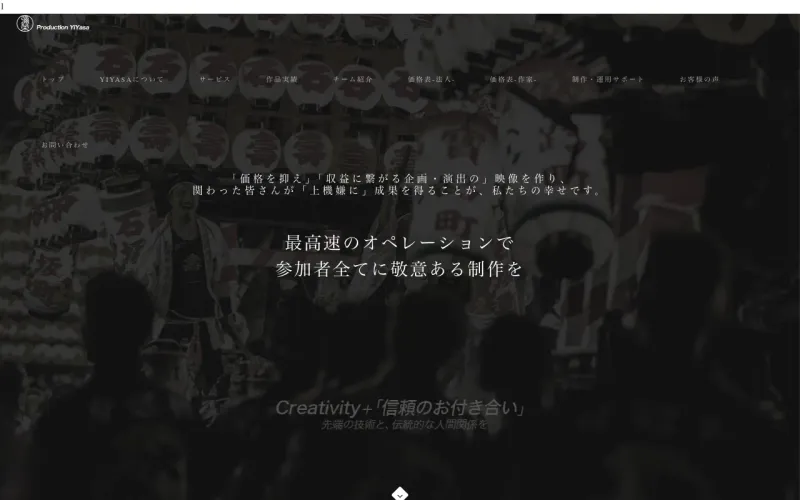 株式会社彌榮（いやさ）の公式サイト