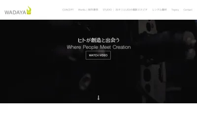 WADAYA STUDIO(ワダヤスタジオ)の公式サイト