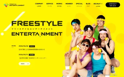 株式会社フリースタイルエンターテイメントの公式サイト